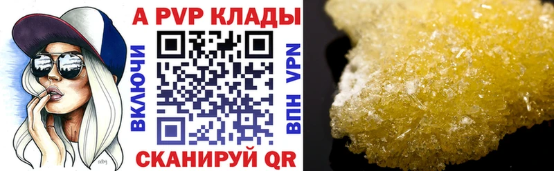 A-PVP крисы CK  МЕГА tor  Златоуст 