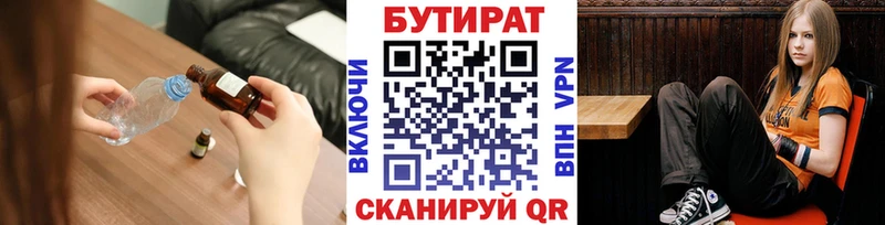 БУТИРАТ оксана  Златоуст 