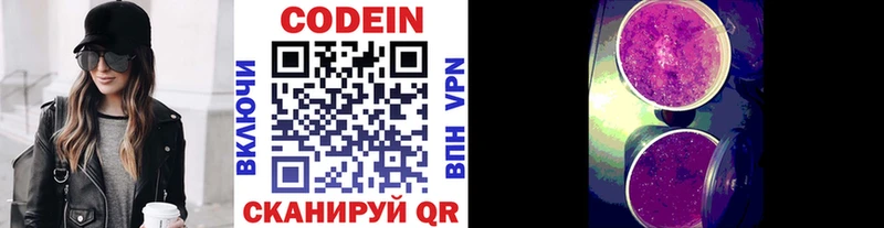 Кодеин Purple Drank KRAKEN онион Златоуст
