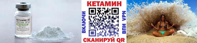 Кетамин VHQ Златоуст