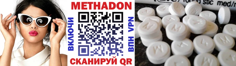 МЕТАДОН methadone  Златоуст 